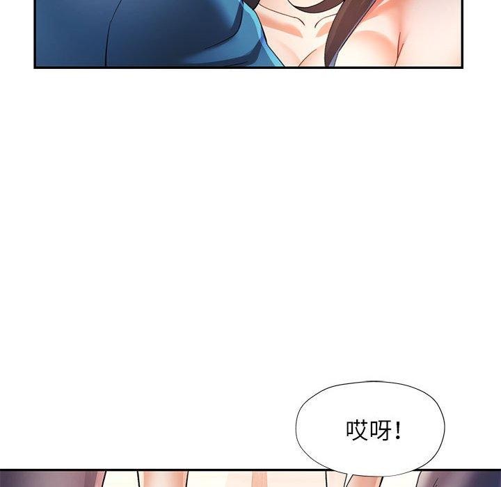可以爱你吗第35話