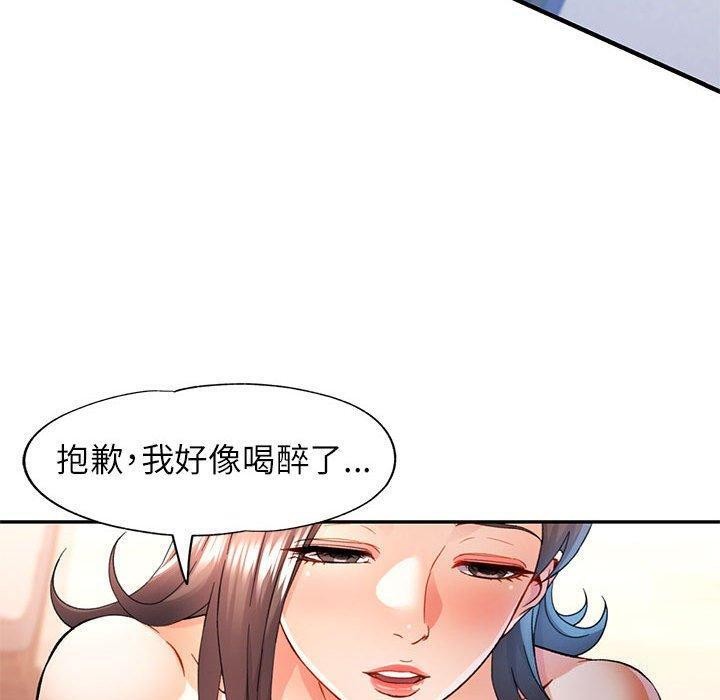 可以爱你吗第35話
