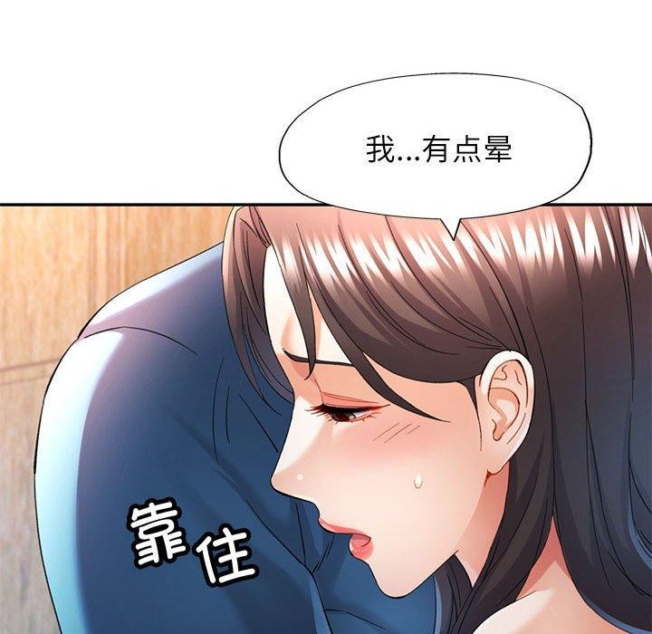 可以爱你吗第35話