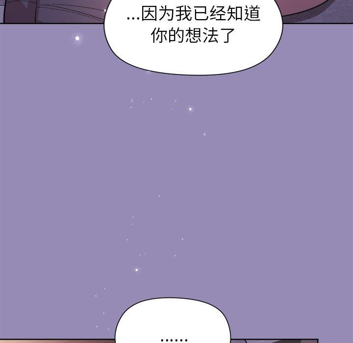 和美女上司玩游戏第34話