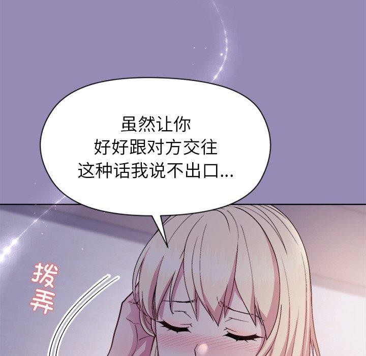 和美女上司玩游戏第34話