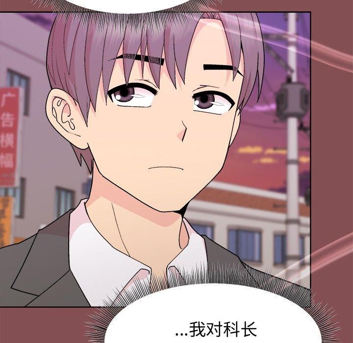 和美女上司玩游戏第34話