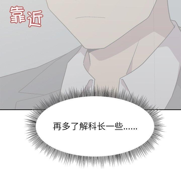 和美女上司玩游戏第34話