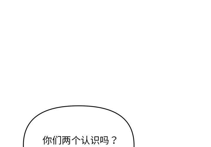 邻居跑路中第24話