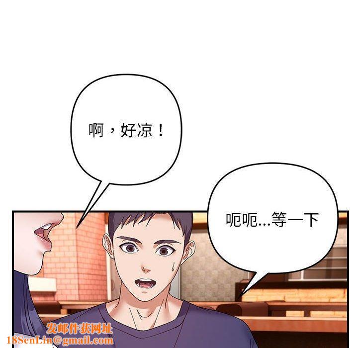 邻居跑路中第24話