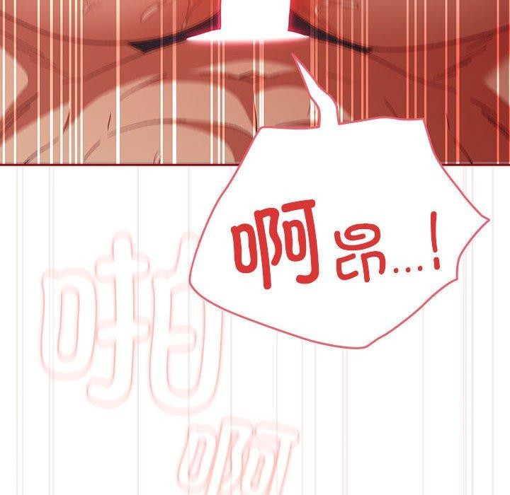 游戏规则我来定第82話