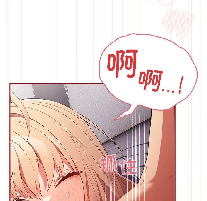 游戏规则我来定第82話