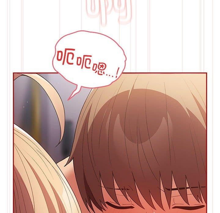 游戏规则我来定第82話