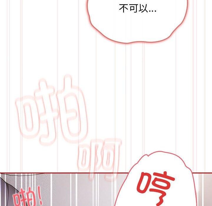 游戏规则我来定第82话