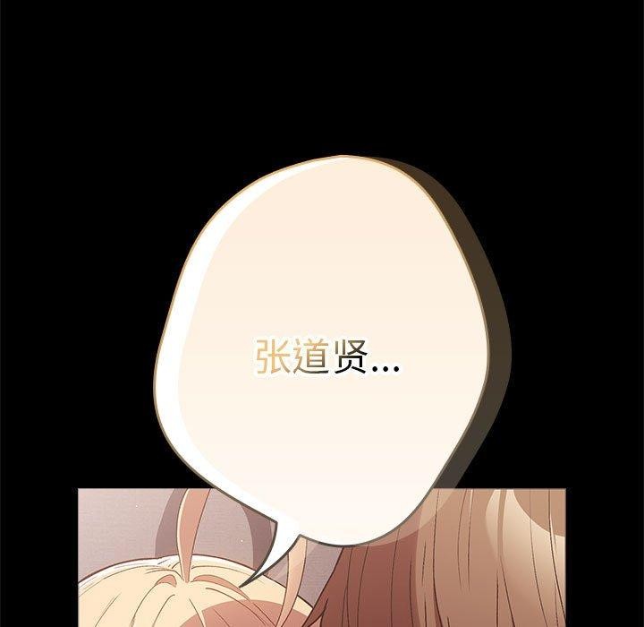 游戏规则我来定第82話