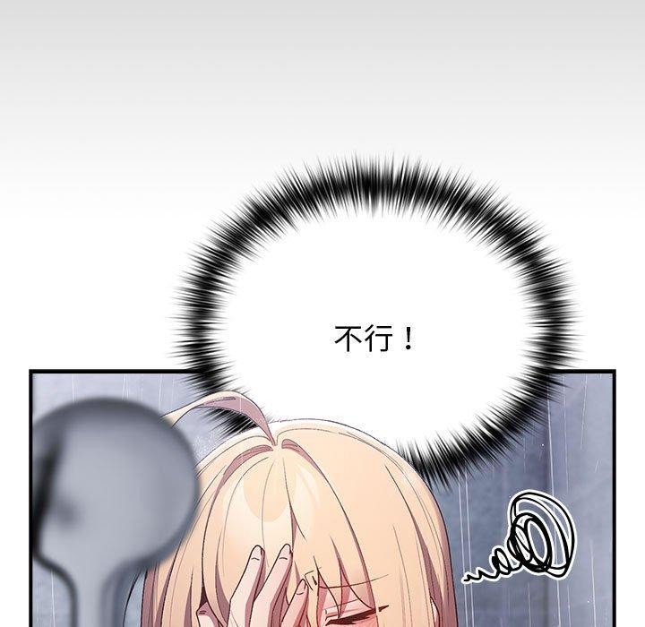 游戏规则我来定第82話