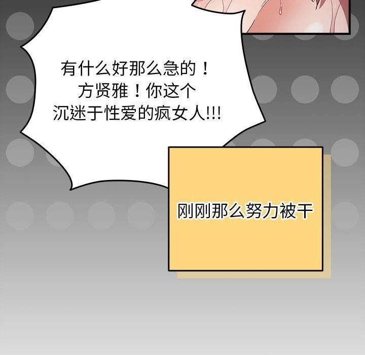 游戏规则我来定第82話