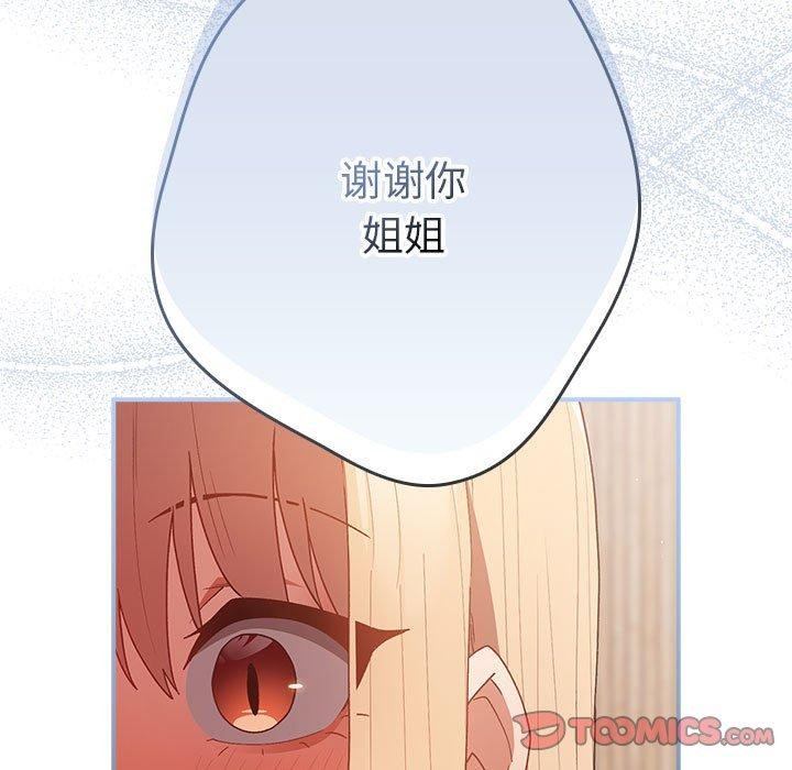 游戏规则我来定第82话