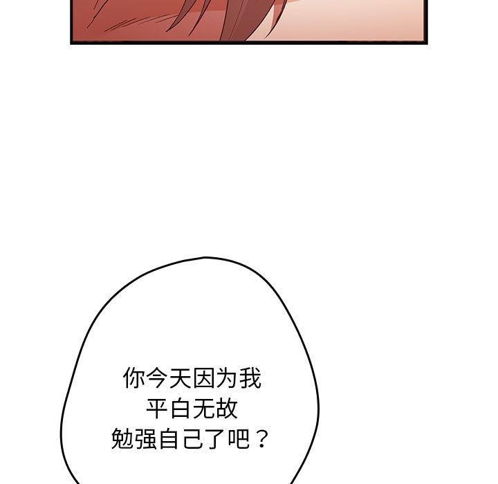 游戏规则我来定第82话