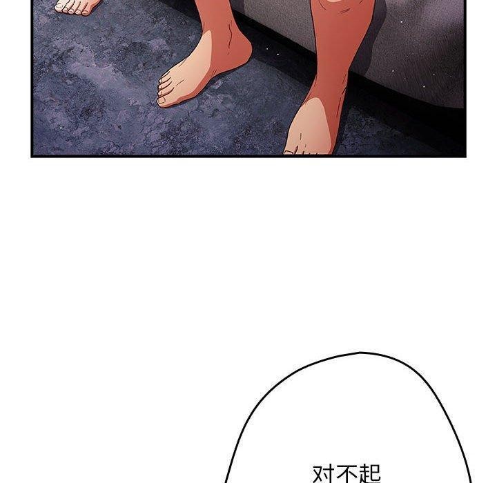 游戏规则我来定第82話