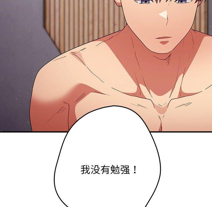 游戏规则我来定第82話