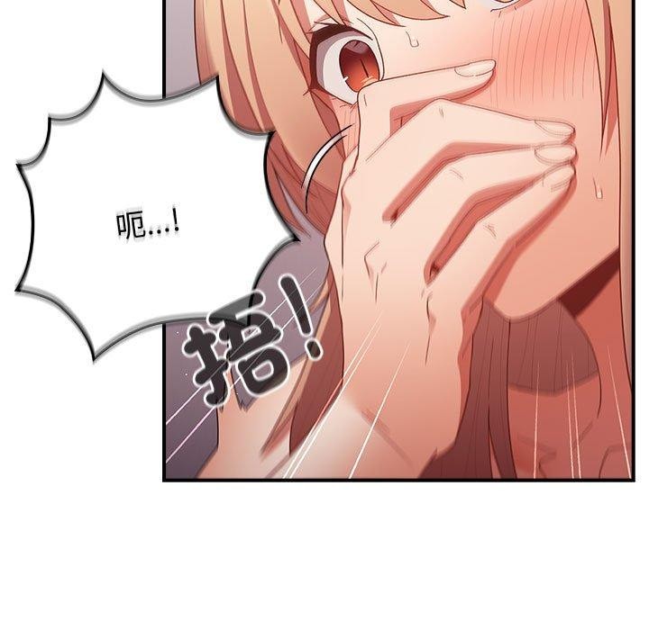 游戏规则我来定第82话