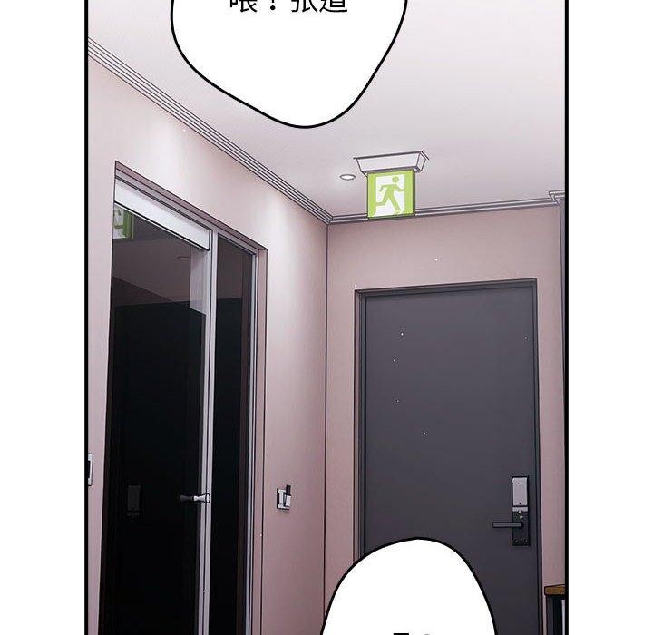 游戏规则我来定第82話