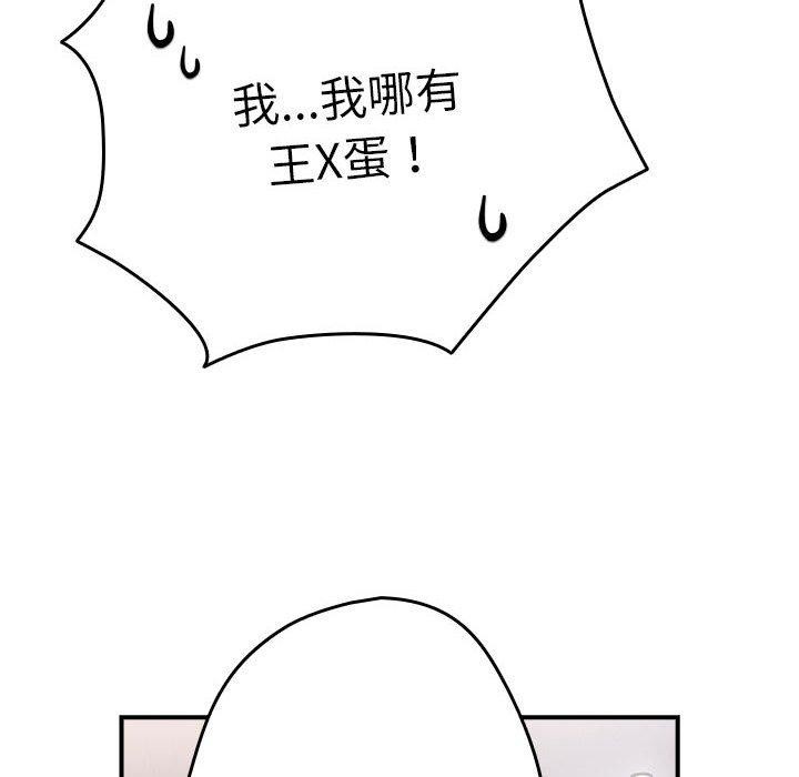 游戏规则我来定第82話