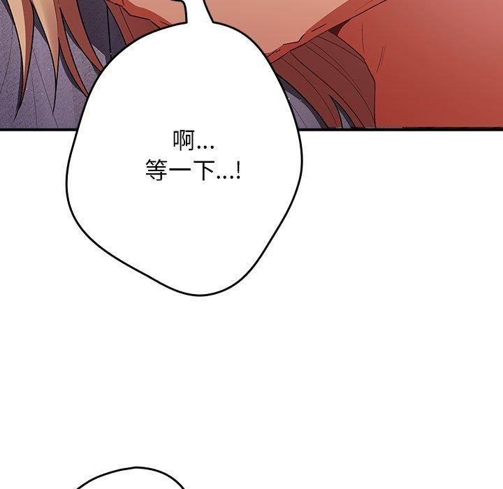 游戏规则我来定第82話