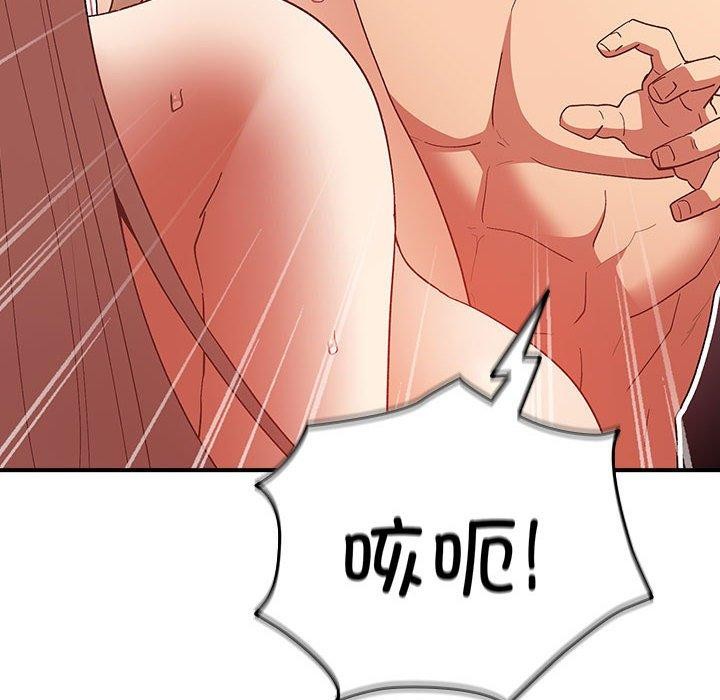 游戏规则我来定第82話