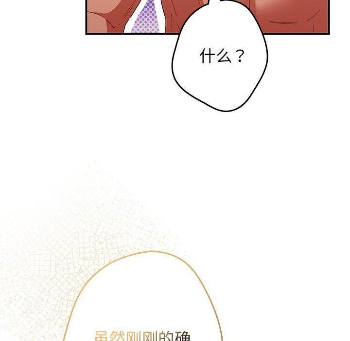 游戏规则我来定第82話