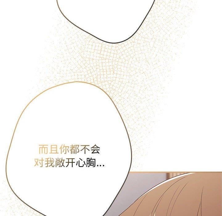 游戏规则我来定第82話