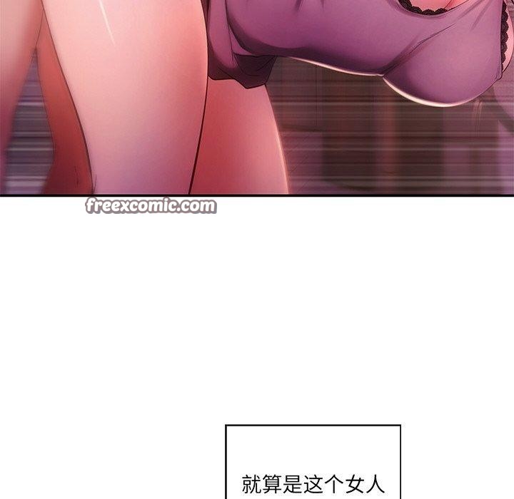 居委会的秘密第13話