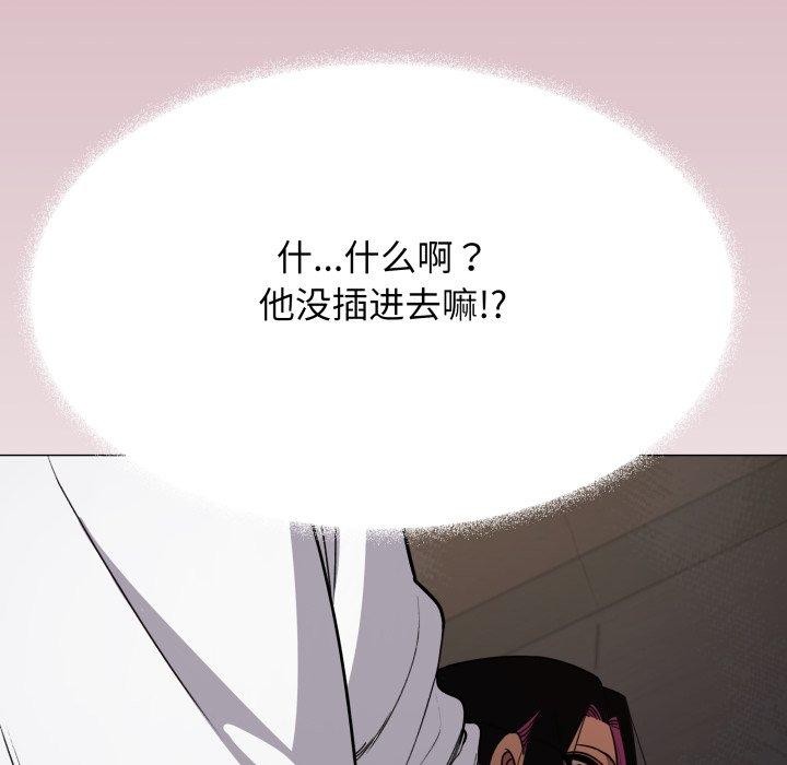 缺德邻居难相处第15话