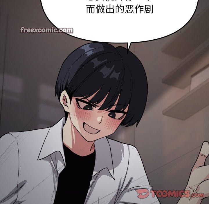 缺德邻居难相处第15话