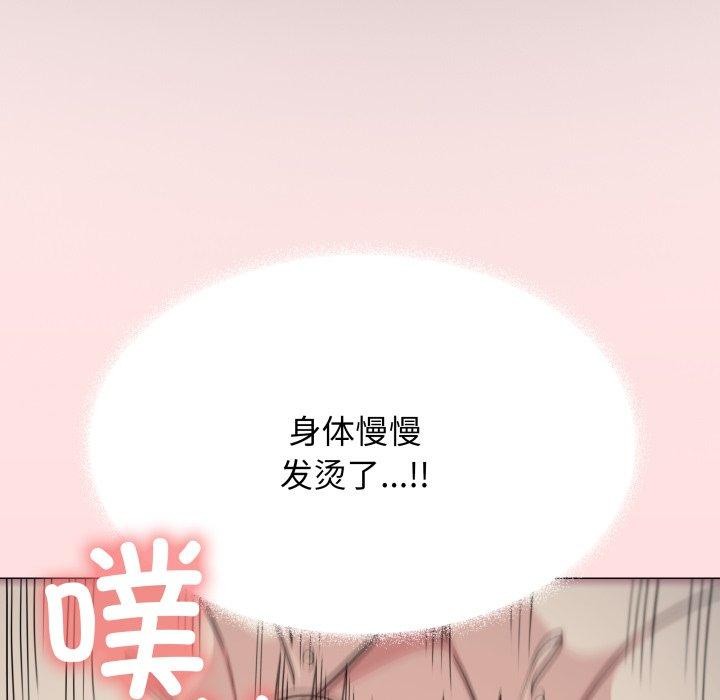 缺德邻居难相处第15话