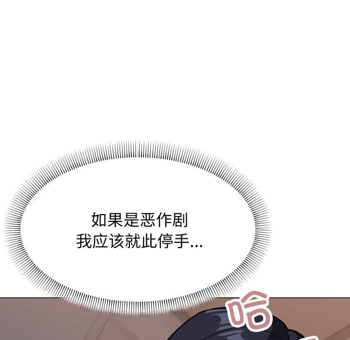 缺德邻居难相处第15话