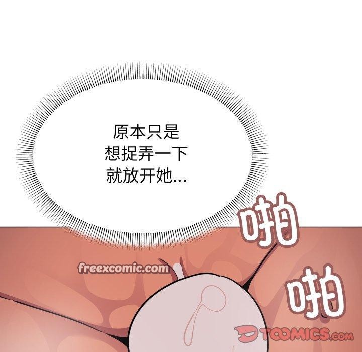 缺德邻居难相处第15话