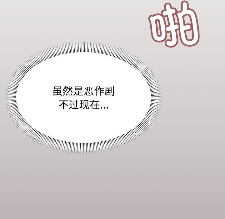 缺德邻居难相处第15话