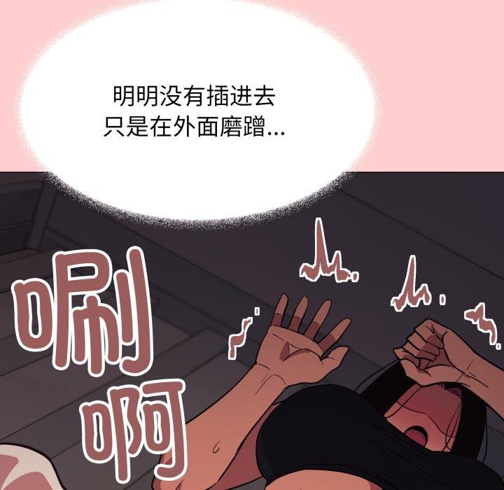 缺德邻居难相处第15话