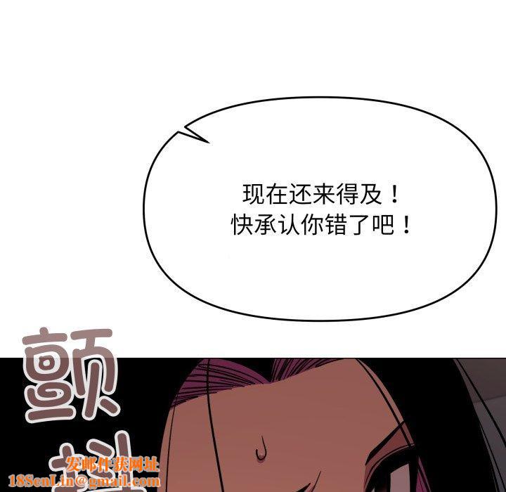 缺德邻居难相处第15話