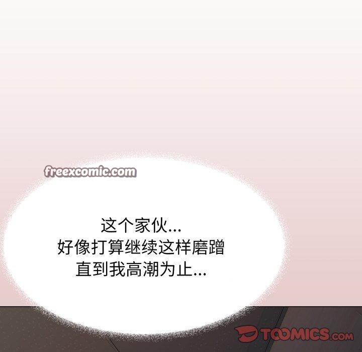 缺德邻居难相处第15话