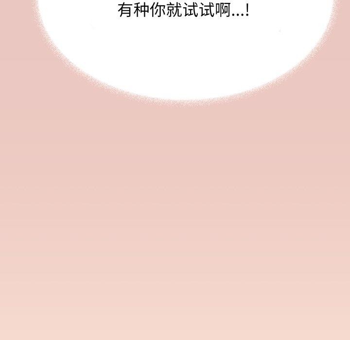 缺德邻居难相处第15话