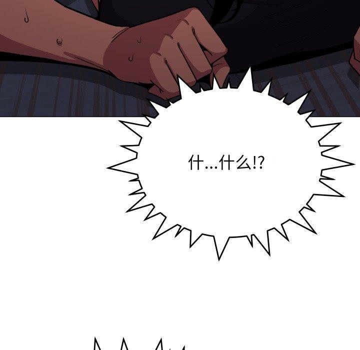 缺德邻居难相处第15话