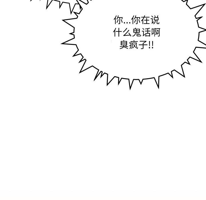 缺德邻居难相处第15话