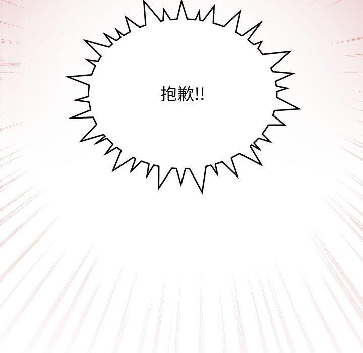 缺德邻居难相处第15话