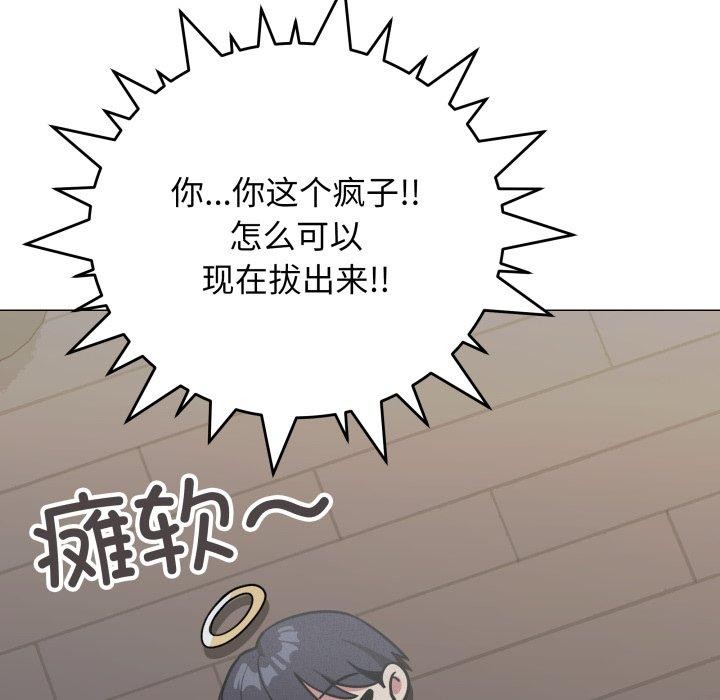 缺德邻居难相处第15话