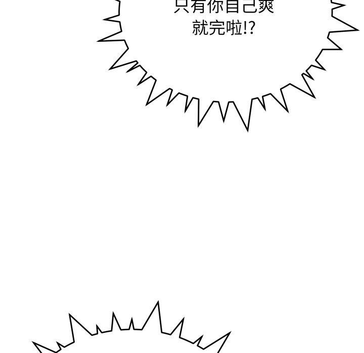 缺德邻居难相处第15话