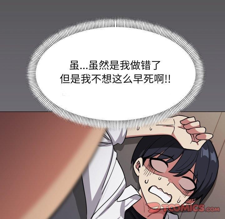 缺德邻居难相处第15话