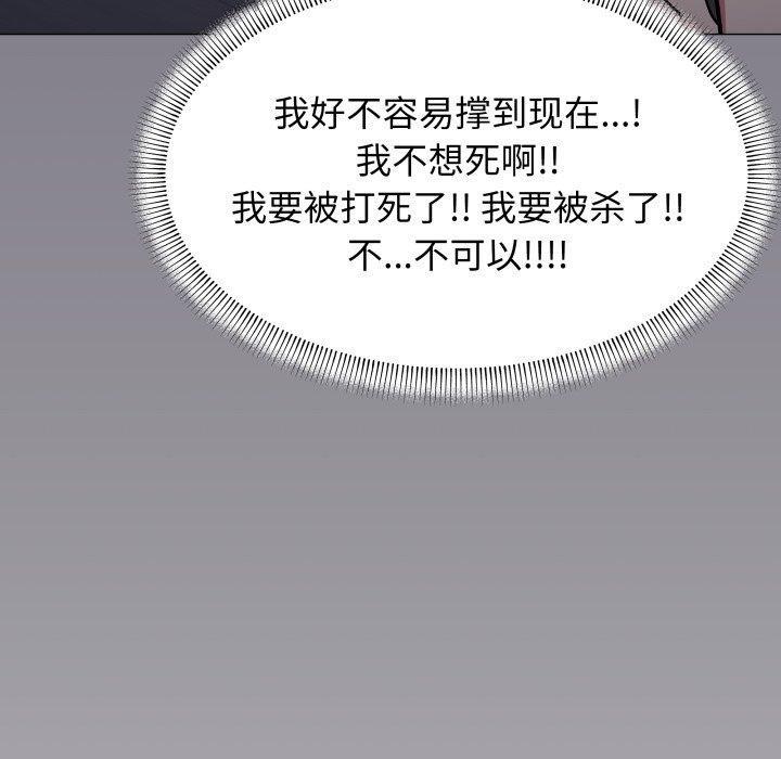 缺德邻居难相处第15话