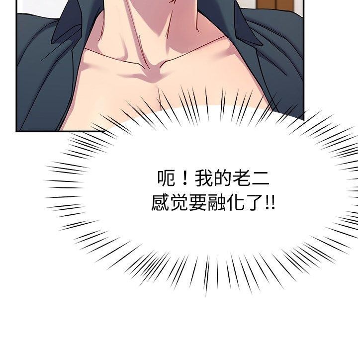 后宫之王第16話