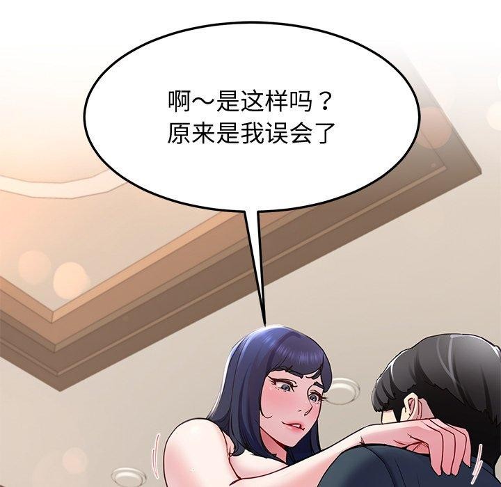 后宫之王第16話