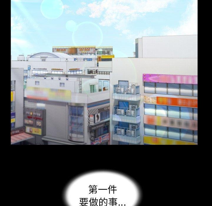 私密的牵绊第37话