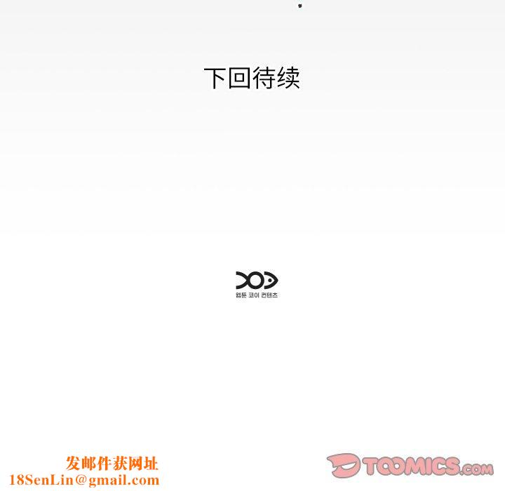 私密的牵绊第37話