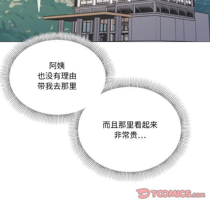 家人之间这样不好吧第28話